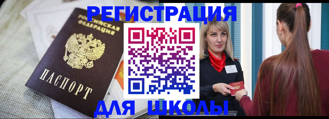 временная регистрация собственник в Дивногорске