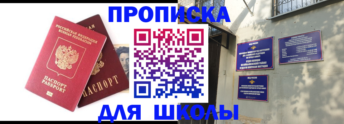 прописка регистрация в Дивногорске