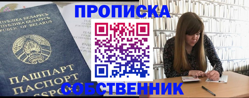 прописка для военкомата в Дивногорске